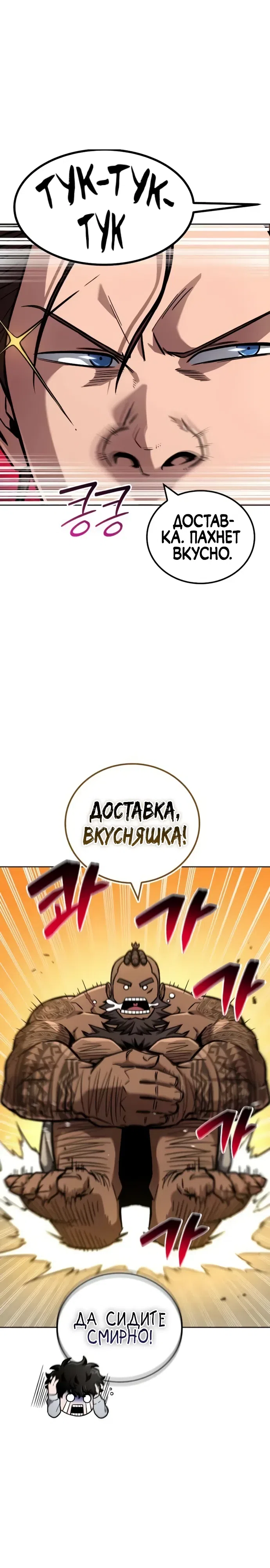 Страница 36 главы 12 манги Руководство по покорению башни для чайников