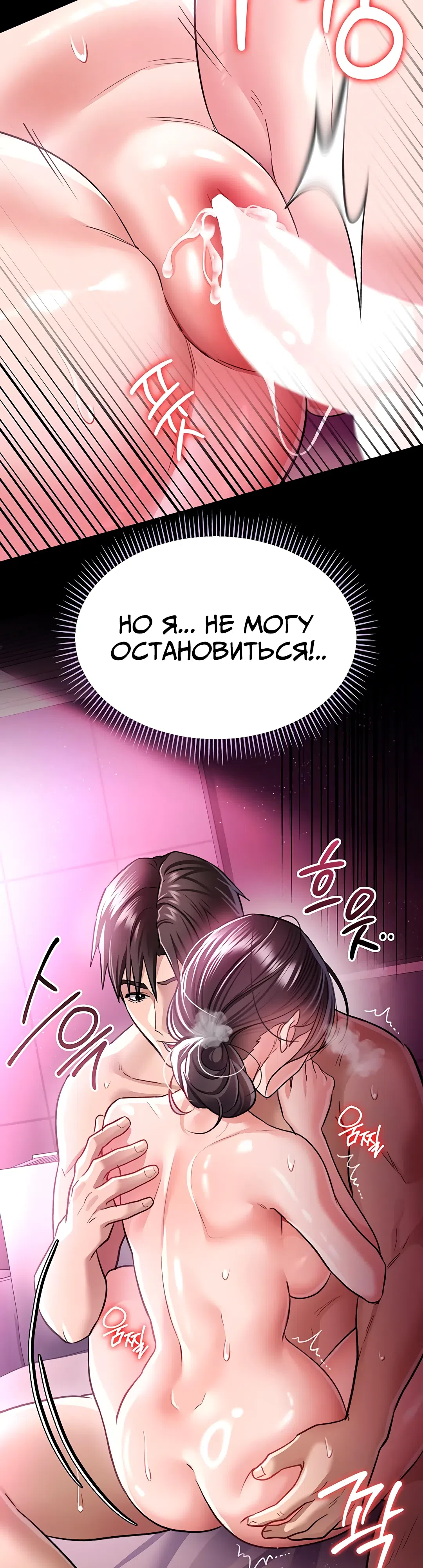 Страница 26 главы 12 манги Рискованная сделка с женщиной по соседству