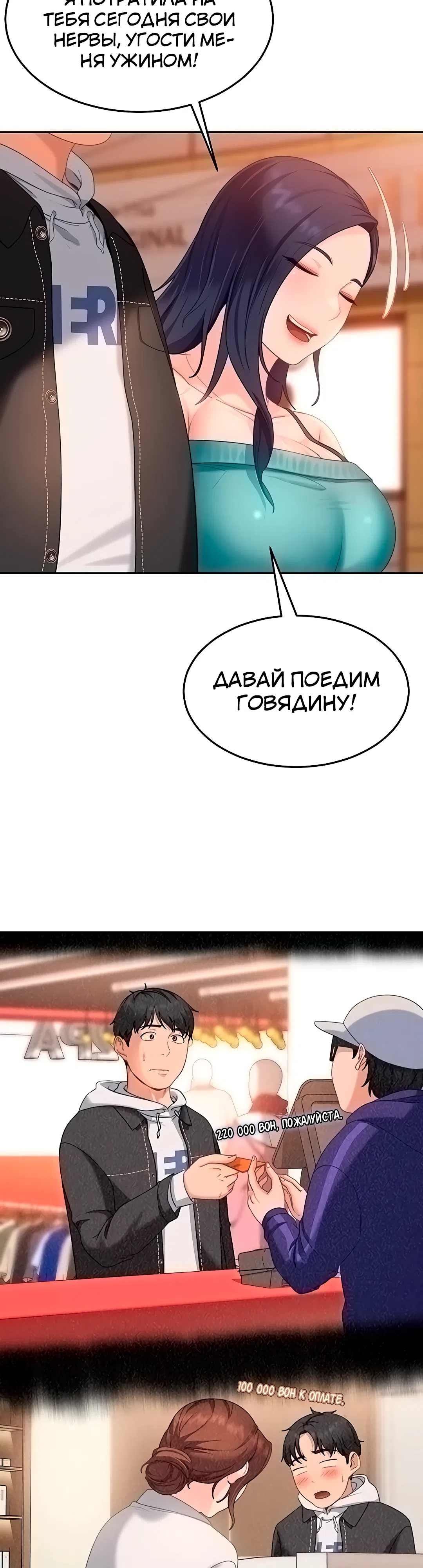 Страница 36 главы 12 манги Стал мишенью у хулиганки