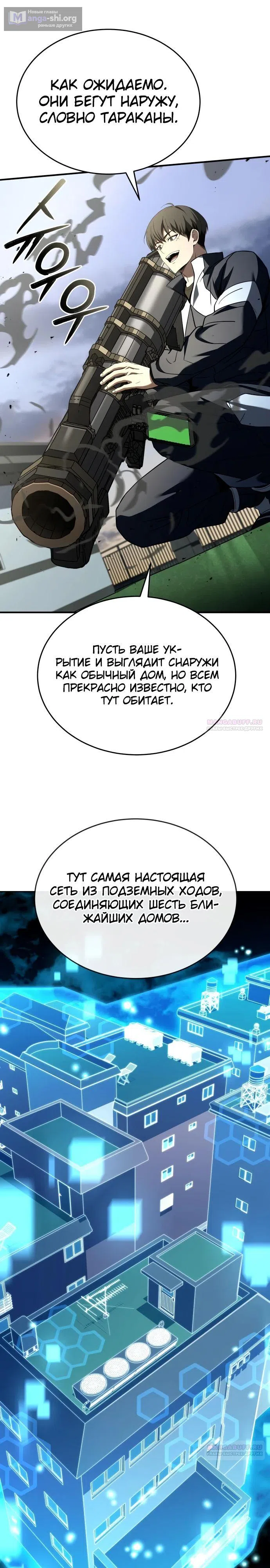 Страница 6 главы 12 манги Собиратель навыков
