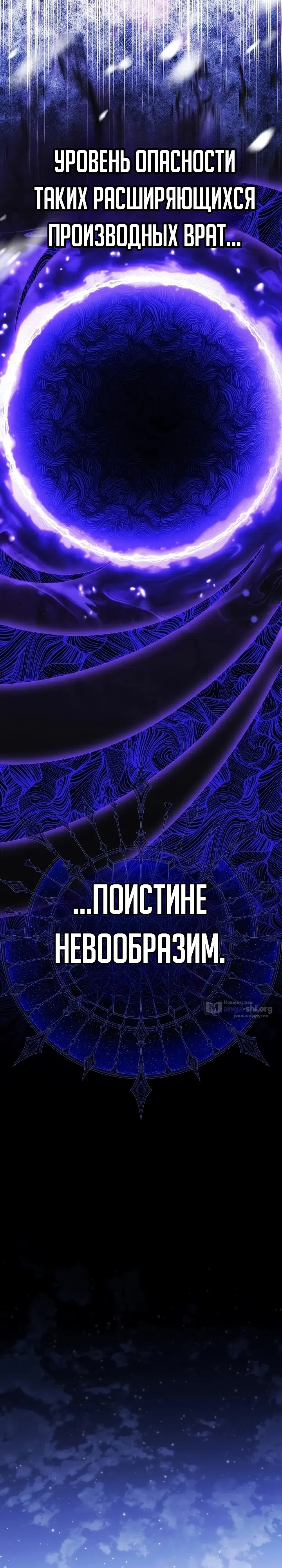 Страница 35 главы 12 манги Брачная афера императора