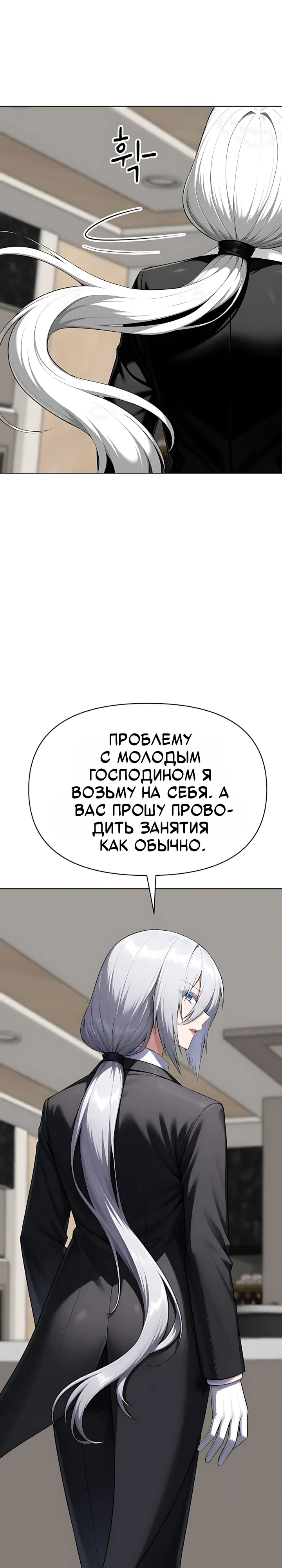 Страница 33 главы 12 манги Гарантия поступления!