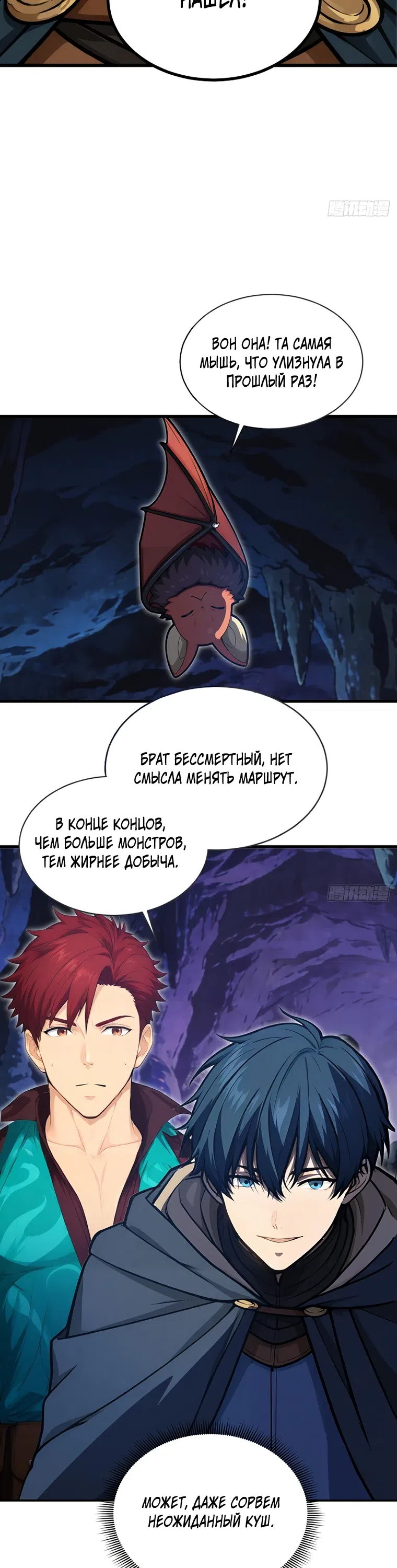 Страница 12 главы 12 манги Игра на выживание