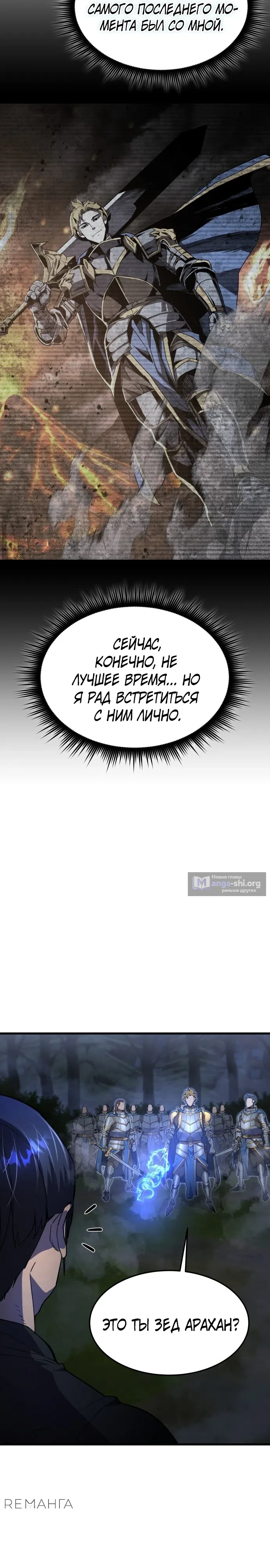 Страница 28 главы 12 манги Гениальный волшебник с кулаками / The Genius Mage Who Uses His Fists