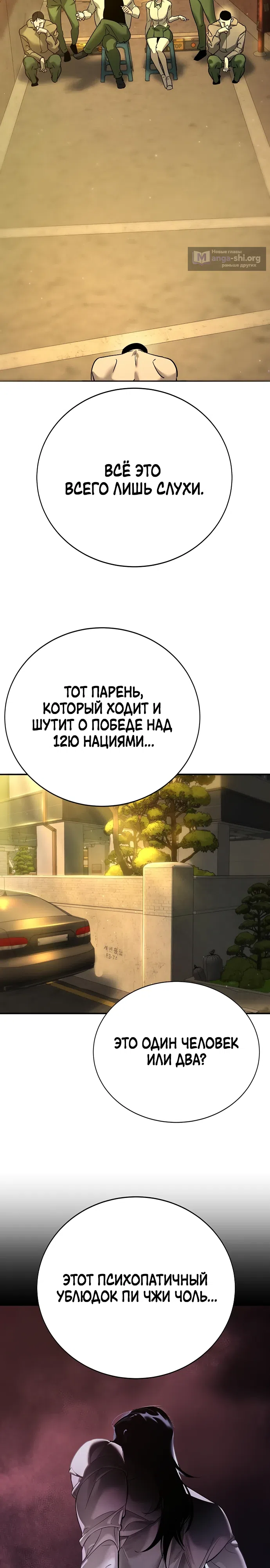 Страница 23 главы 12 манги Завоевание