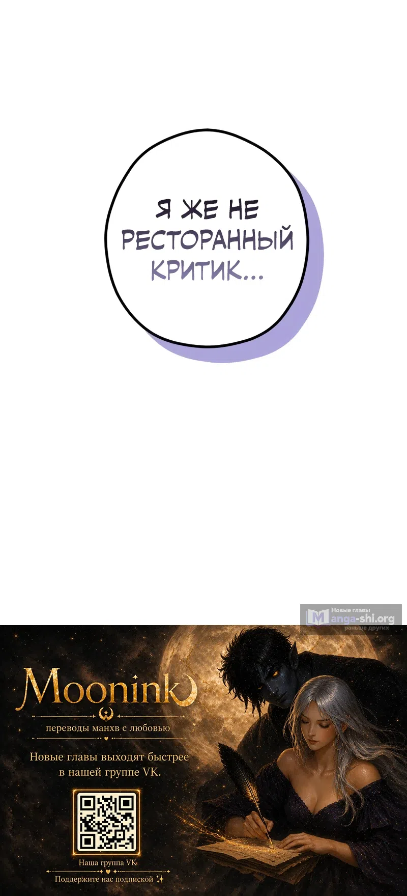 Страница 44 главы 12 манги Богиня удачи