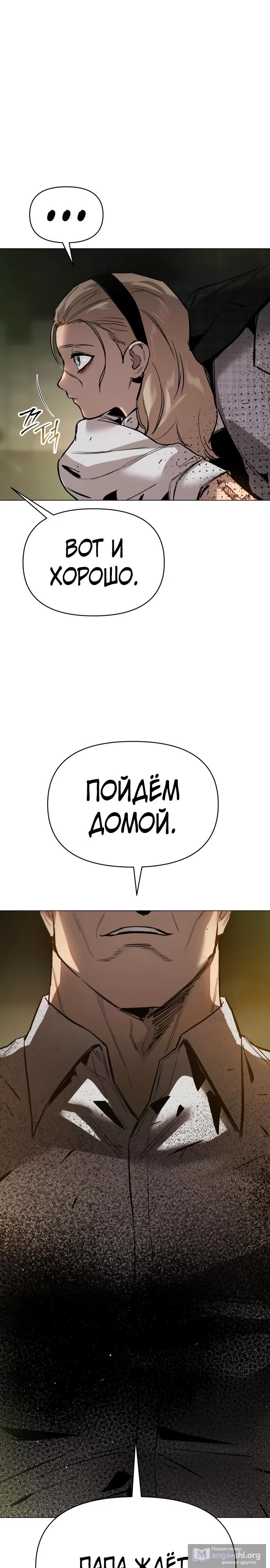 Страница 13 главы 12 манги Овчарка