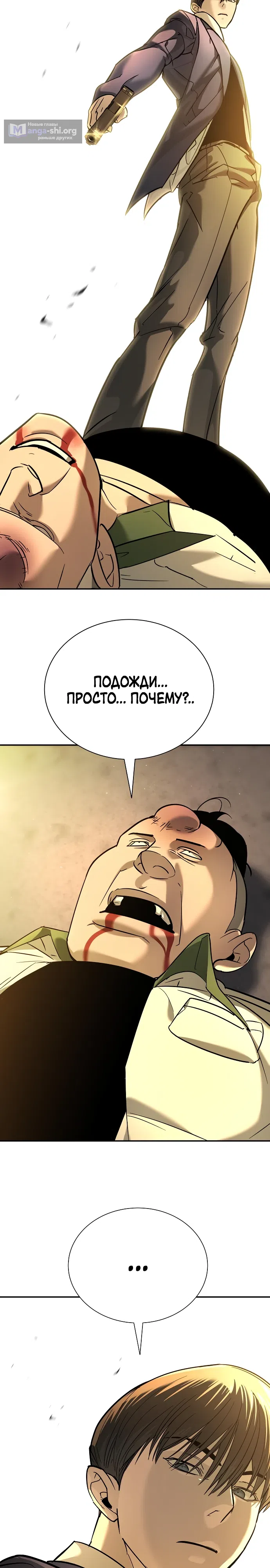 Страница 57 главы 12 манги Завоевание