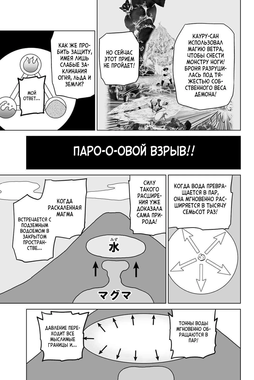 Страница 9 главы 12 манги Такт бога войны