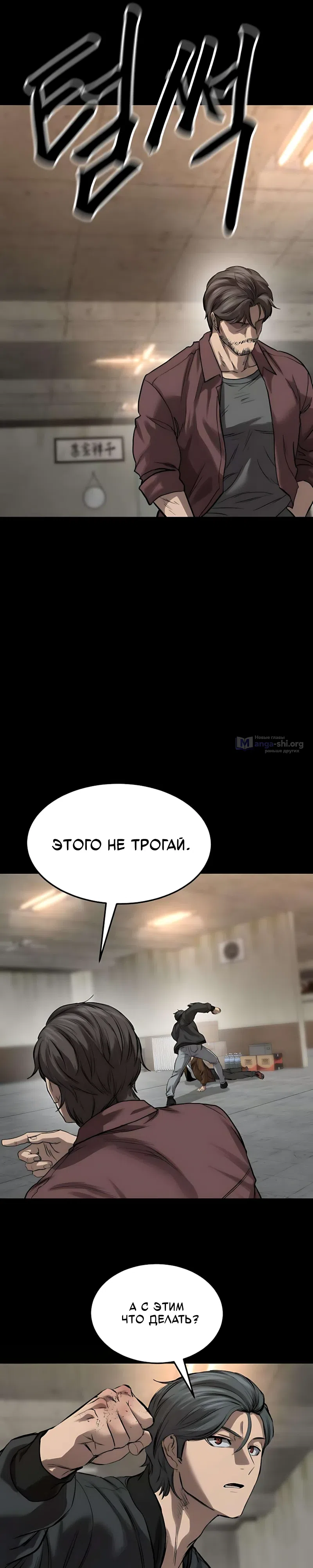 Страница 16 главы 12 манги Картель