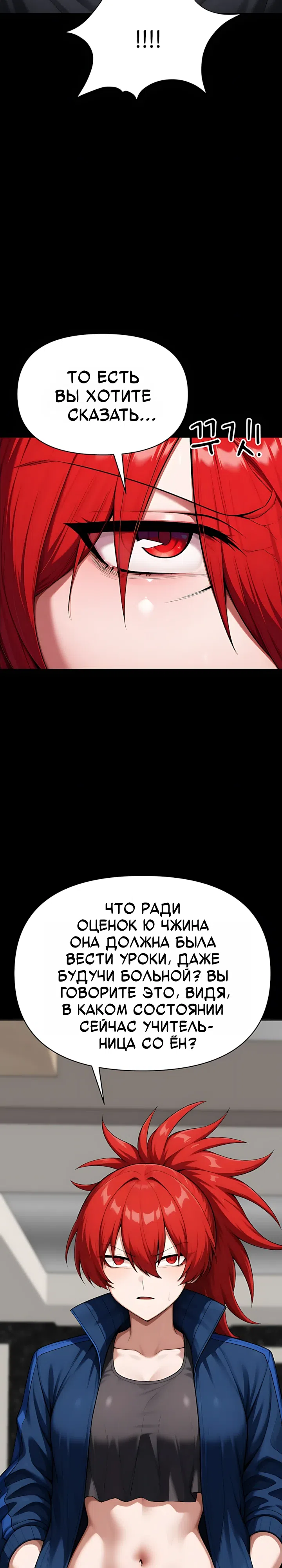 Страница 10 главы 12 манги Гарантия поступления!