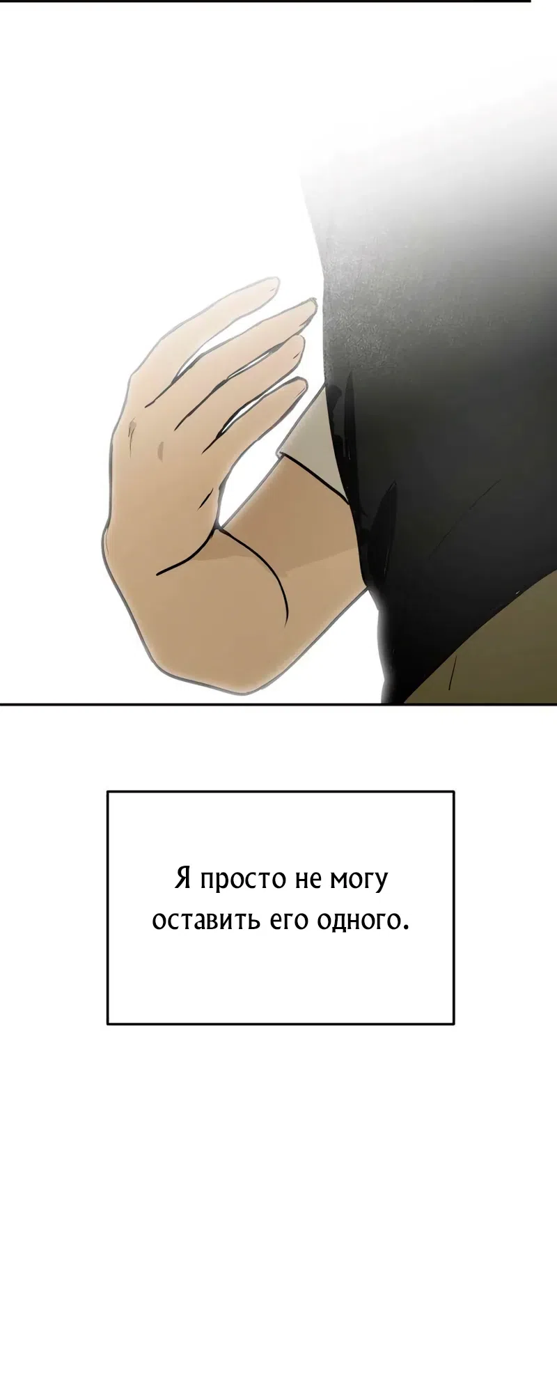 Страница 8 главы 12 манги Дни в бункере