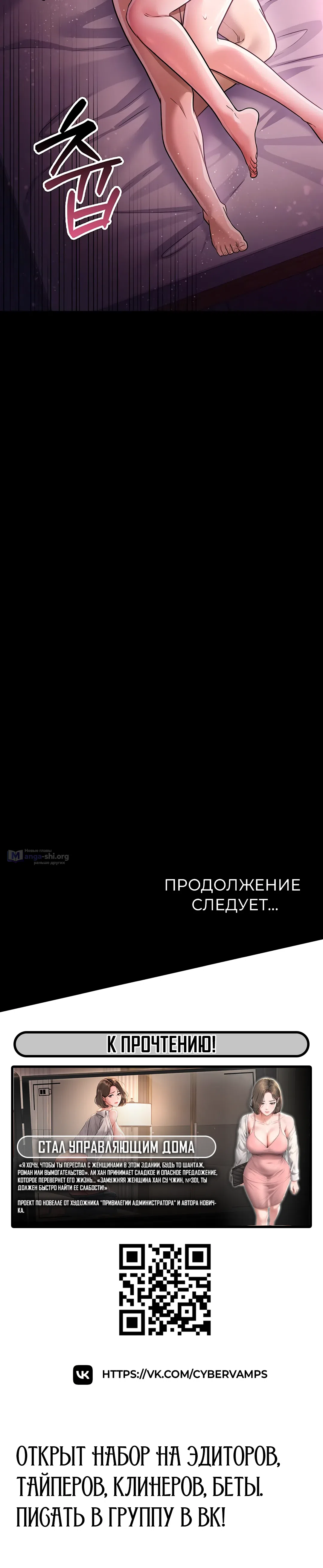 Страница 56 главы 12 манги Рискованная сделка с женщиной по соседству