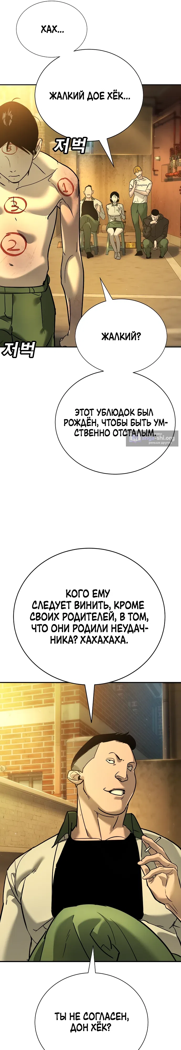 Страница 29 главы 12 манги Завоевание