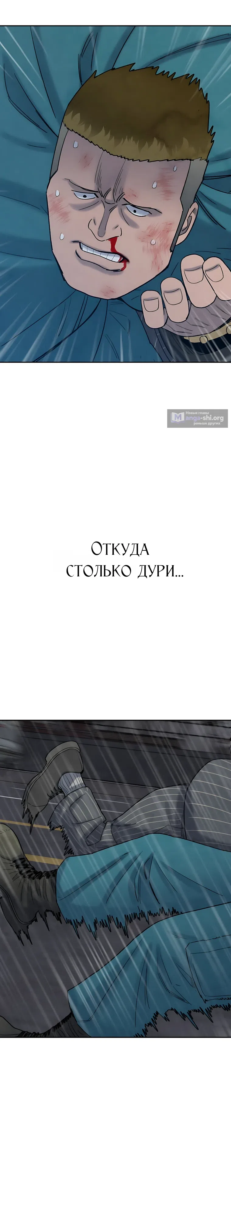 Страница 34 главы 12 манги Клуб «Побег»