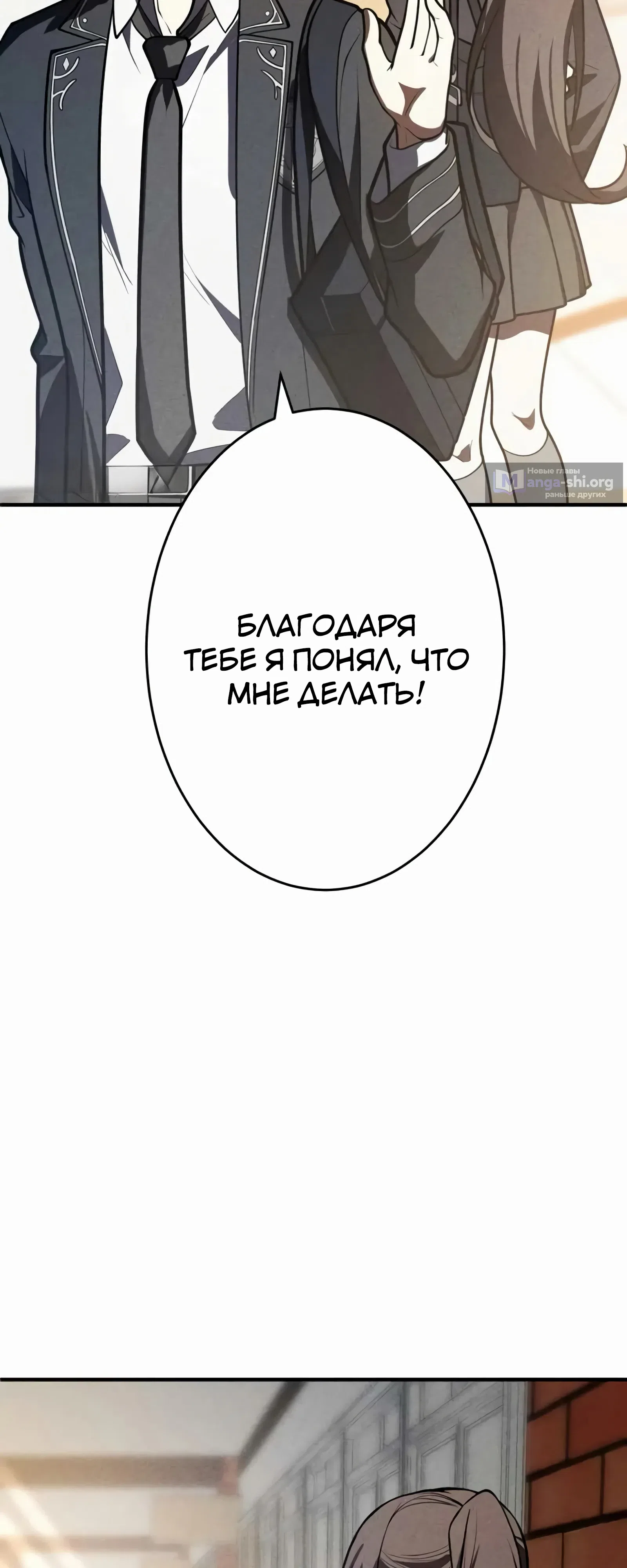 Страница 28 главы 12 манги Новое начало героя в академии