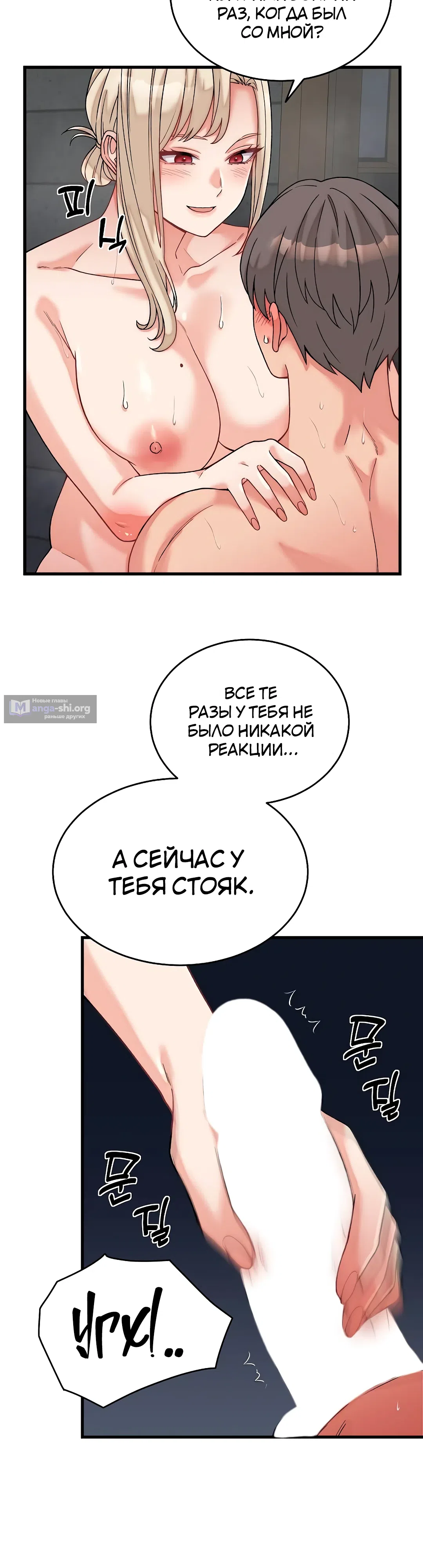 Страница 15 главы 12 манги От нищего до Чеболя