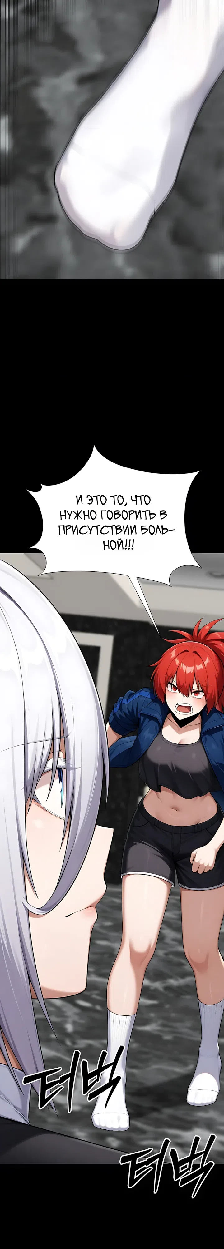 Страница 15 главы 12 манги Гарантия поступления!