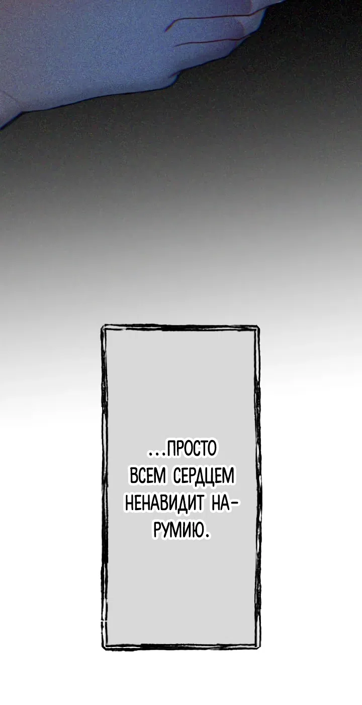 Страница 9 главы 12 манги Итак, вам конец