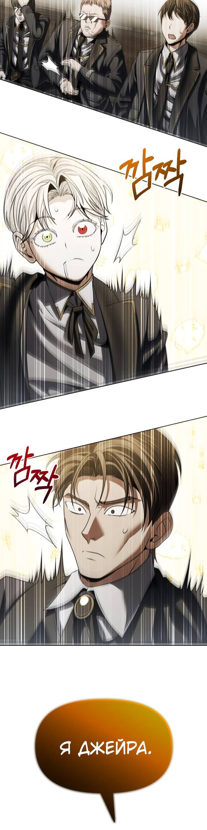 Страница 6 главы 12 манги Возвращение волшебника из подворотни