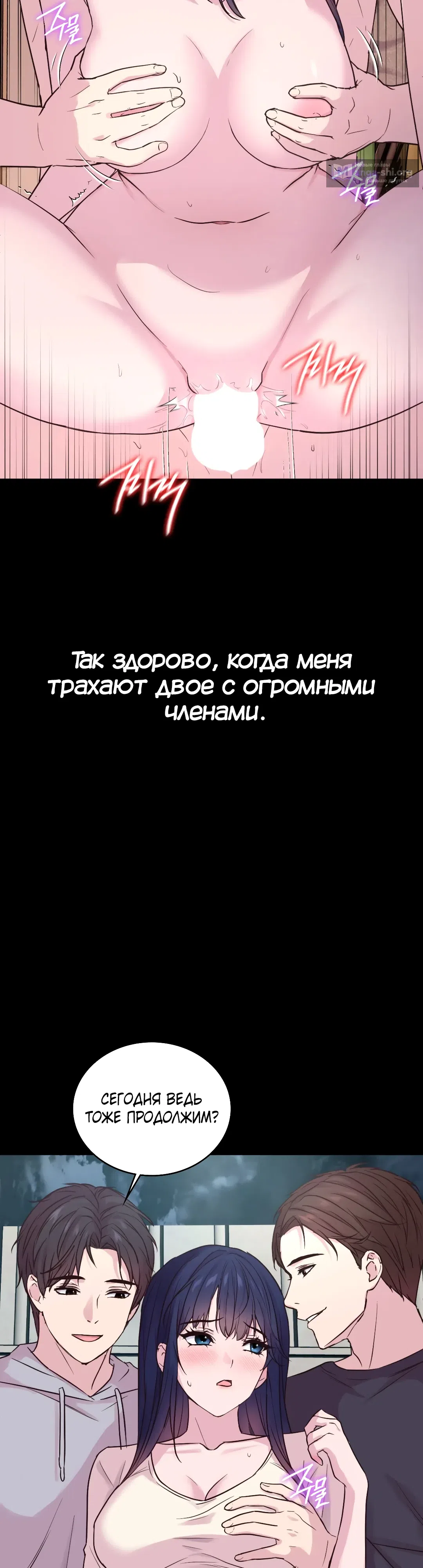 Страница 7 главы 12 манги Тайные отношения