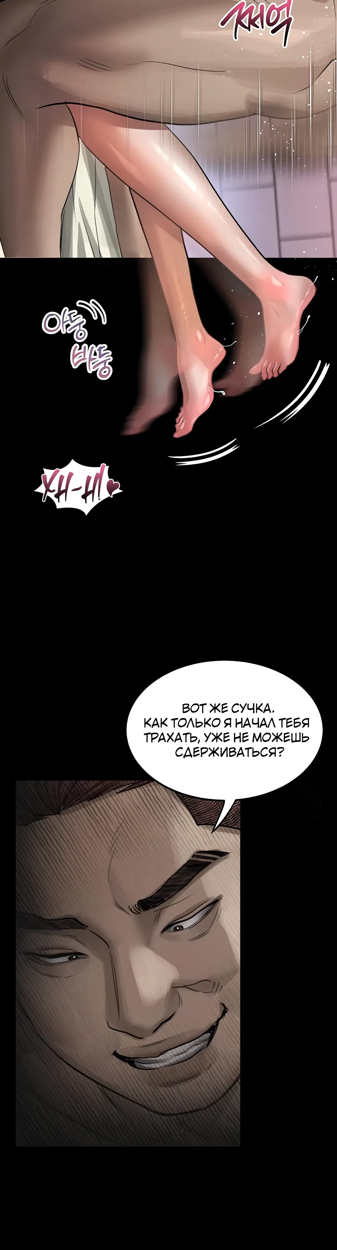 Страница 40 главы 12 манги Интимные разговоры