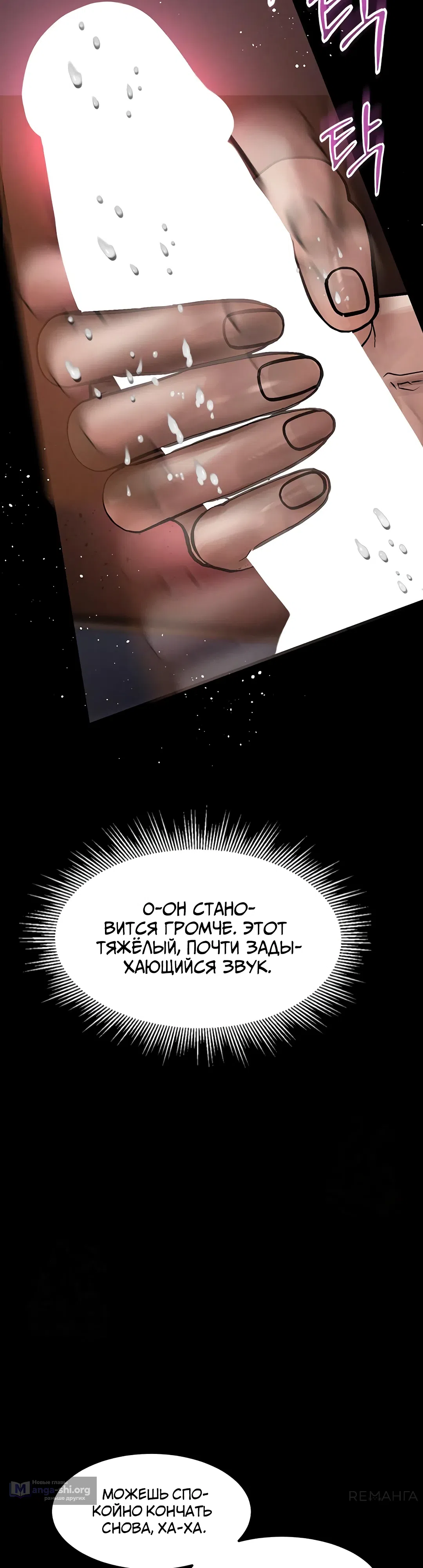Страница 51 главы 12 манги Интимные разговоры