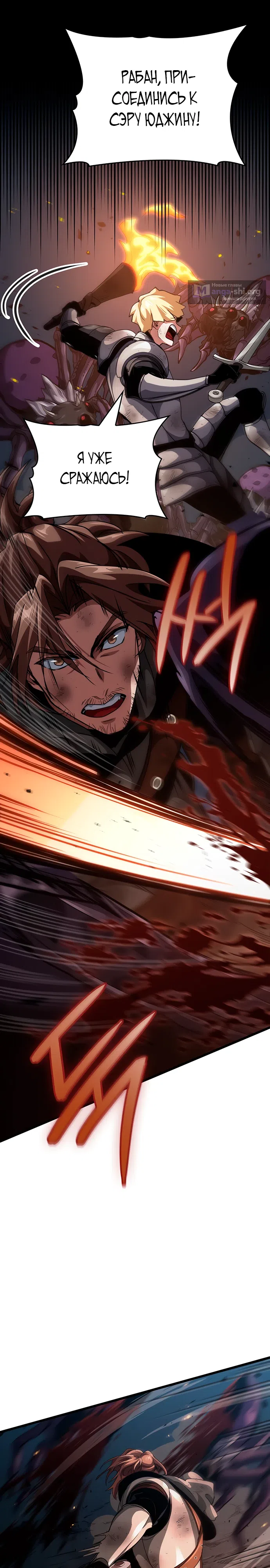 Страница 16 главы 12 манги Как выжить в качестве лорда вампиров