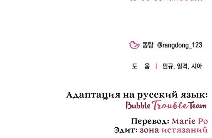 Страница 12 главы 12 манги Не в первый раз