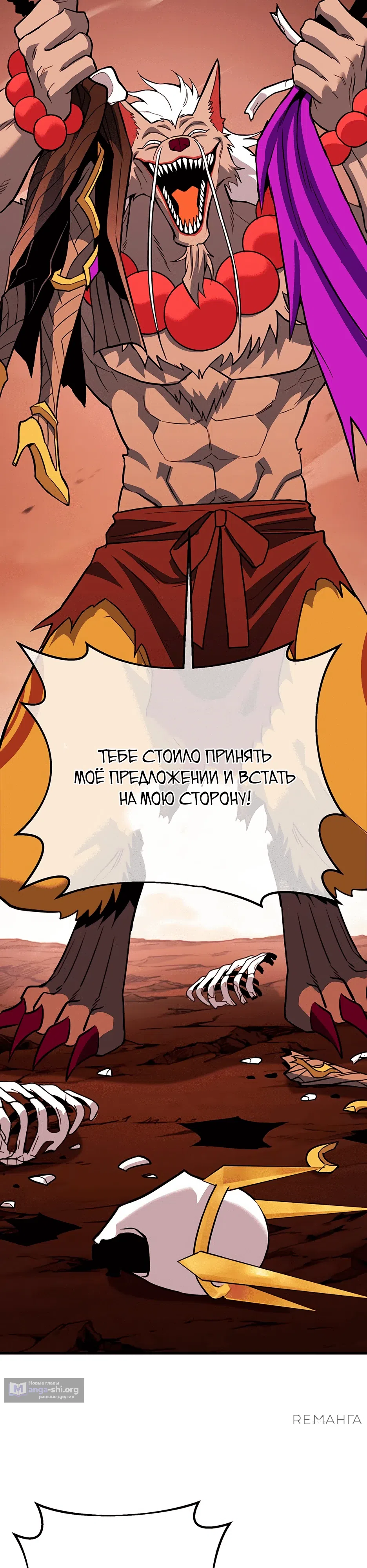 Страница 26 главы 12 манги Копай или умри