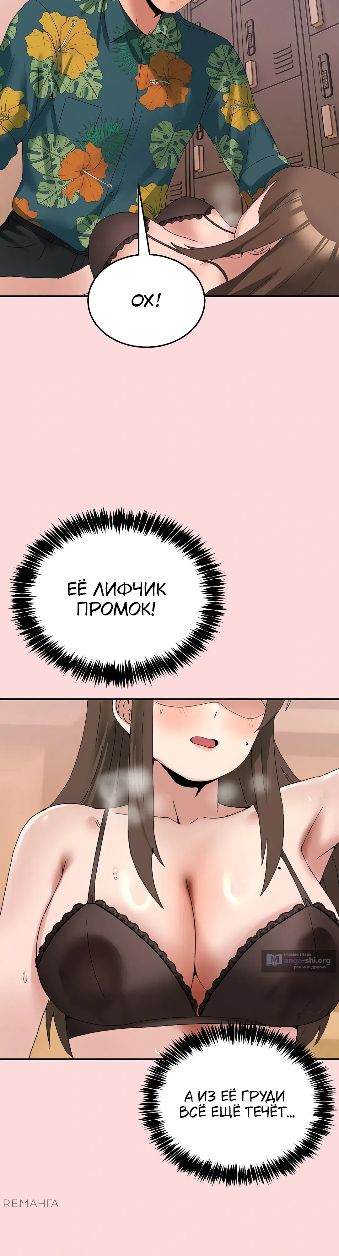 Страница 12 главы 12 манги Чат без мужчин