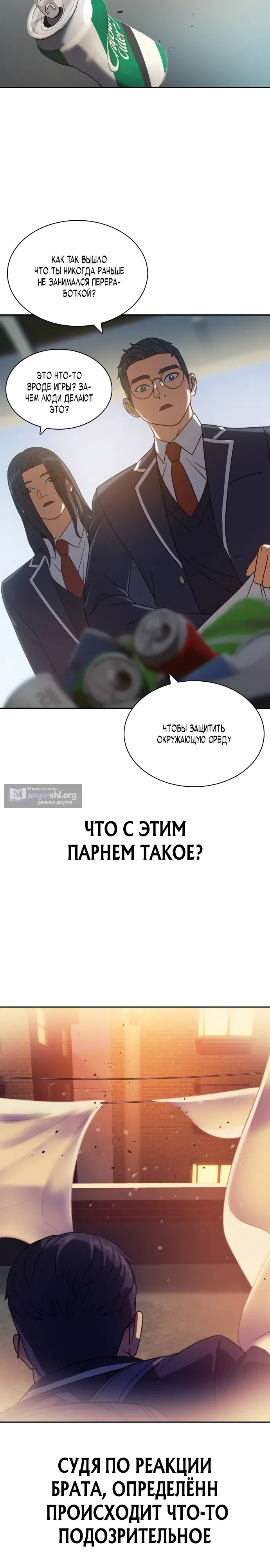 Страница 5 главы 12 манги Воин вечного льда