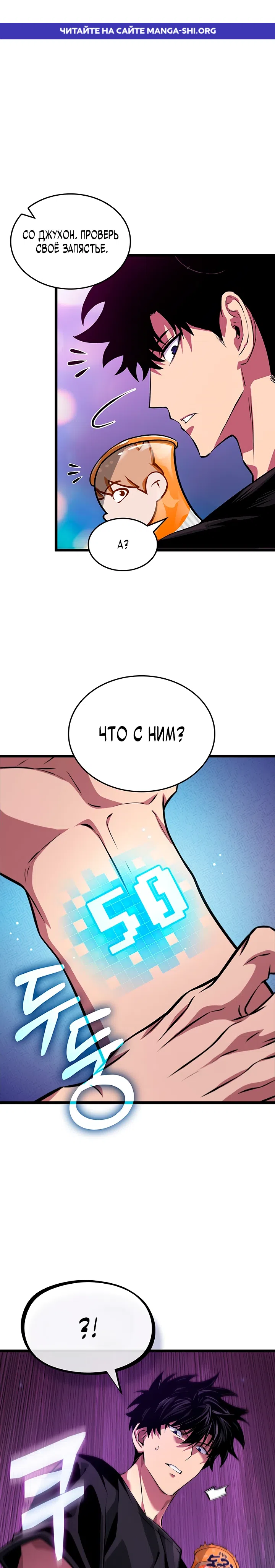 Страница 1 главы 12 манги Король расхитителей гробниц: Финальная линия