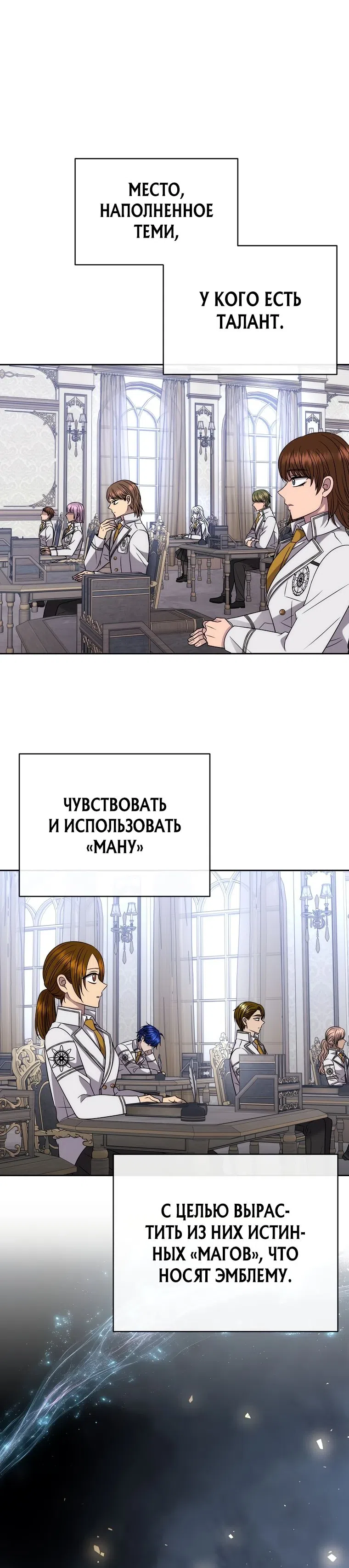 Страница 31 главы 12 манги Чёрная мгла / Black haze
