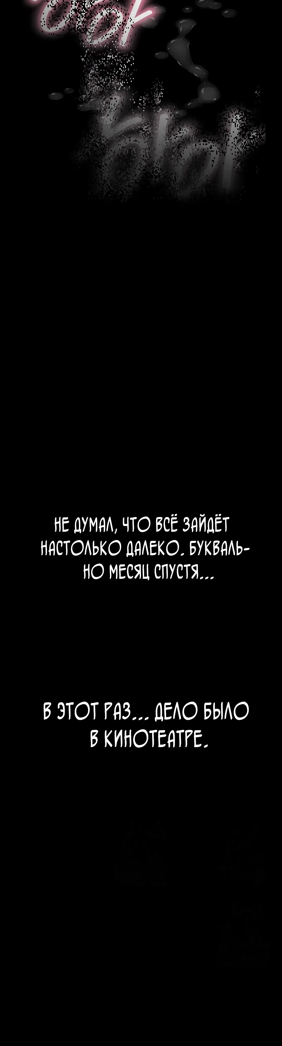 Страница 57 главы 12 манги Интимные разговоры