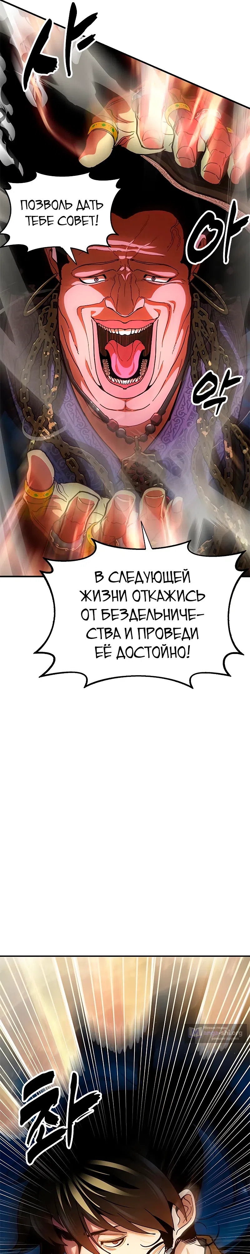Страница 49 главы 12 манги Хроники ленивого властителя