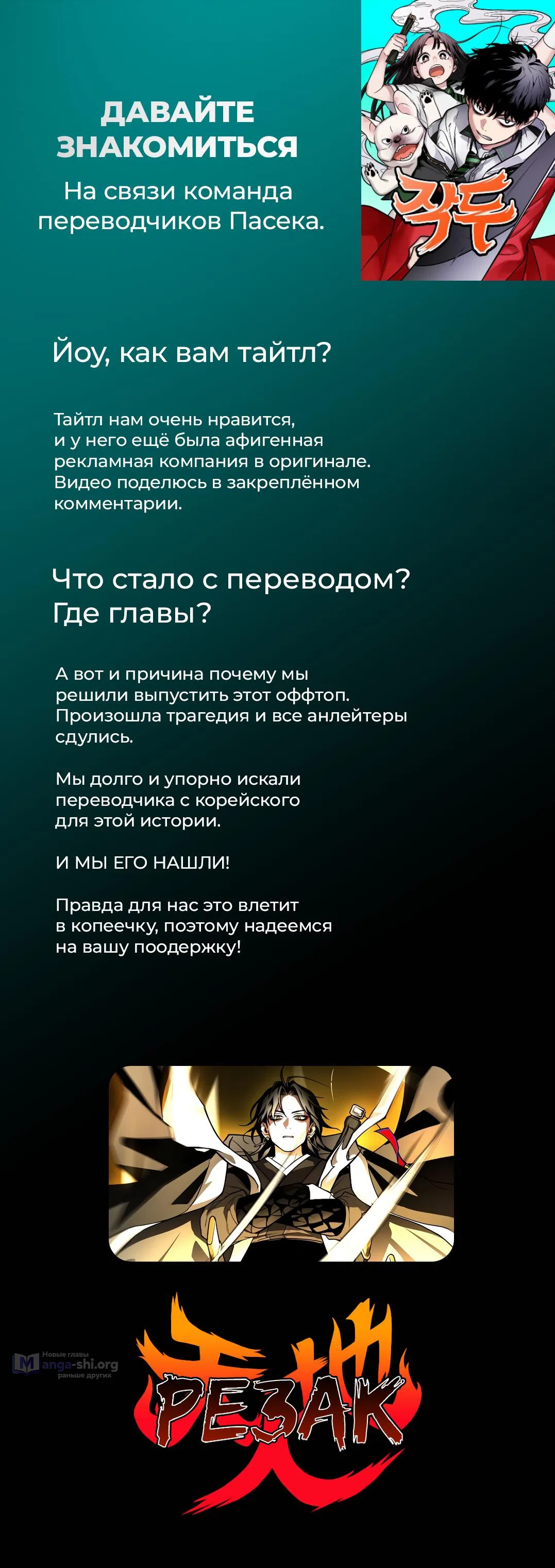 Страница 8 главы 12 манги Резак