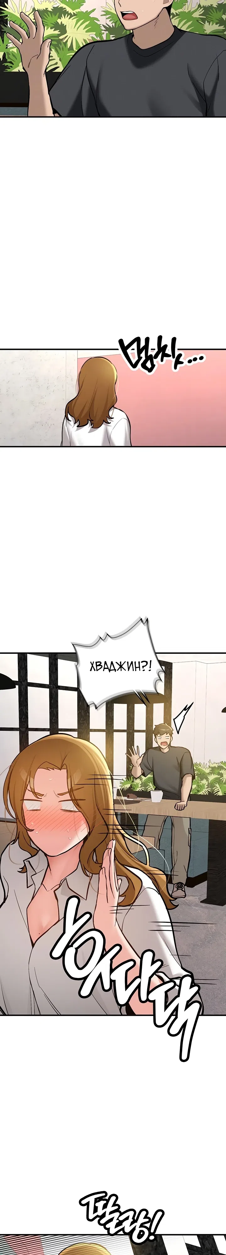 Страница 6 главы 12 манги Пикап!