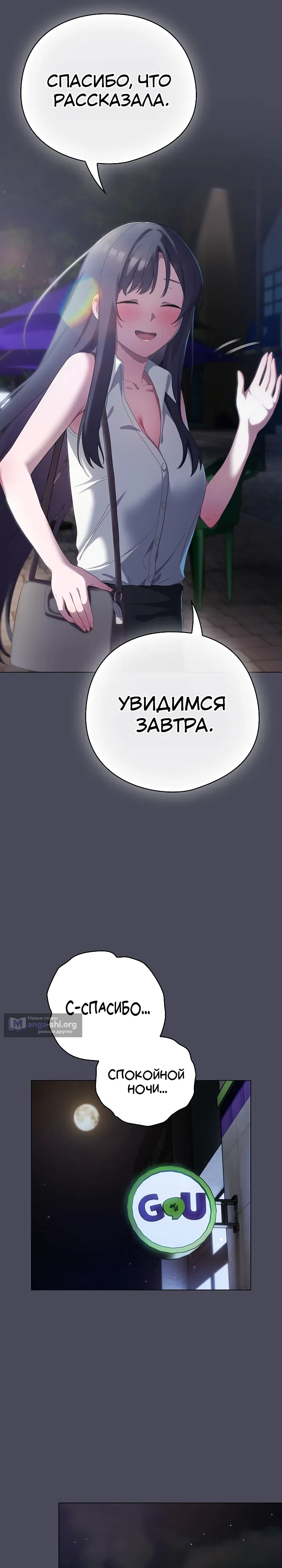 Страница 26 главы 12 манги Сведённые котом