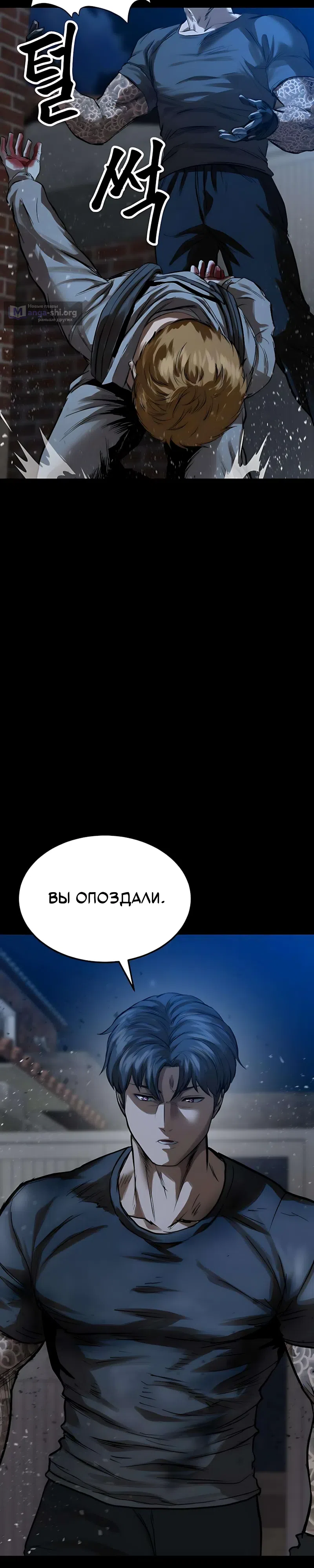 Страница 30 главы 12 манги Картель