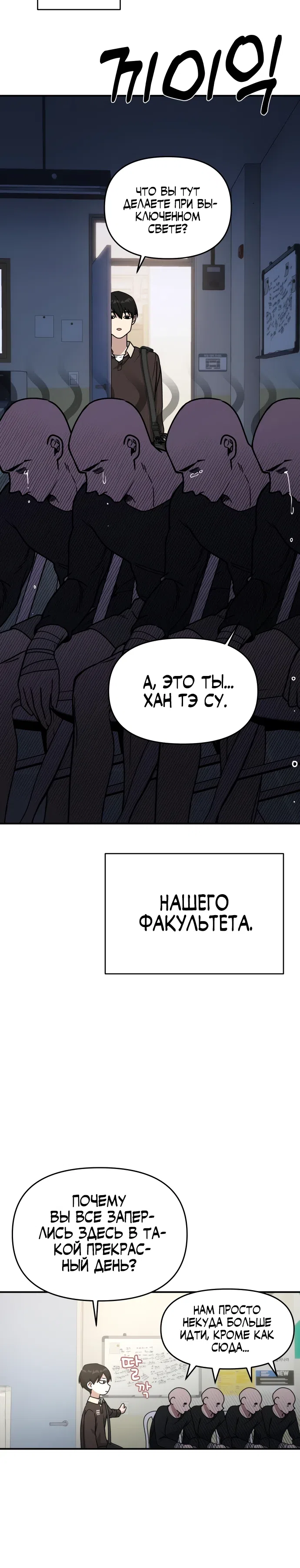 Страница 10 главы 12 манги Ми А вернулась