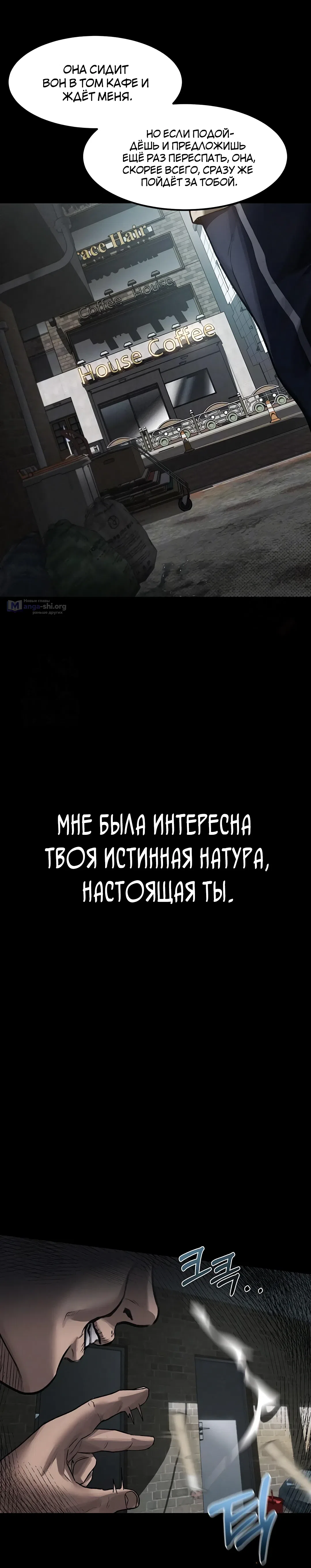 Страница 12 главы 12 манги Интимные разговоры
