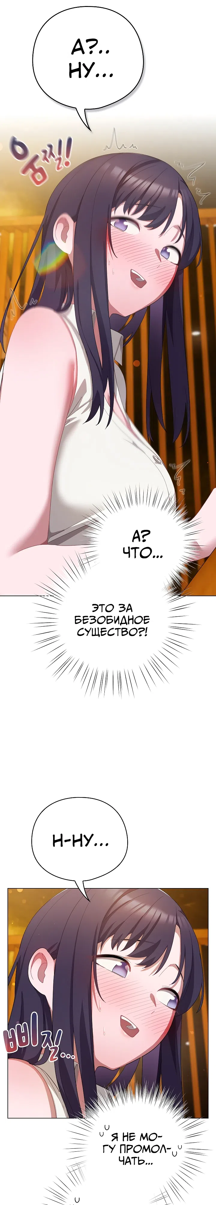 Страница 15 главы 12 манги Сведённые котом