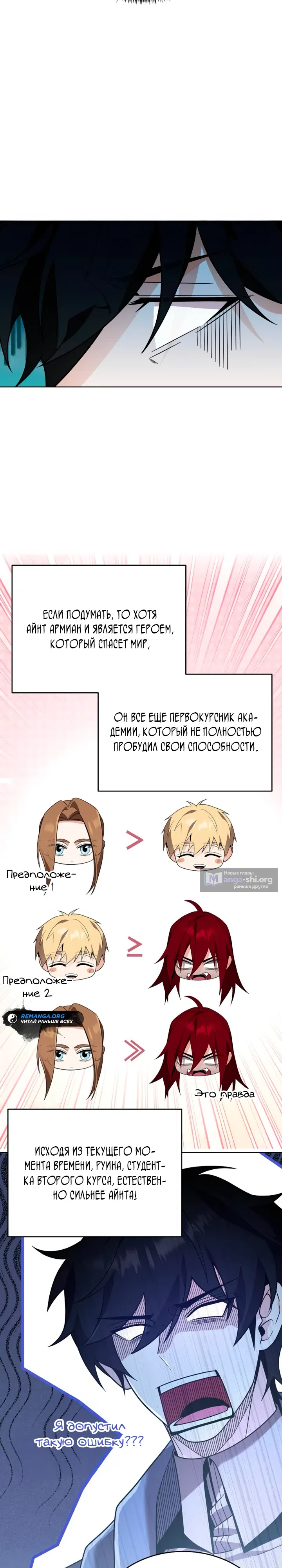 Страница 28 главы 12 манги Ученик становится Пророком?!