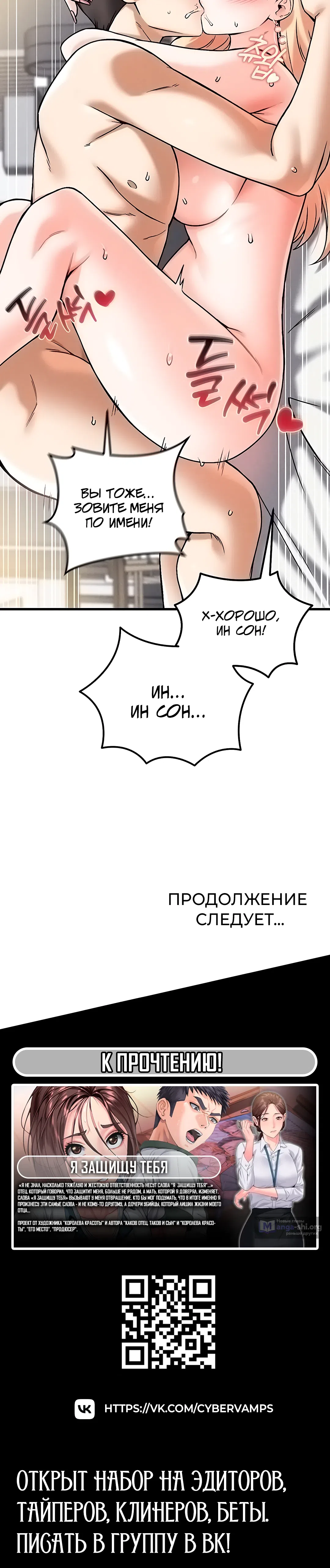 Страница 55 главы 12 манги Хочешь работать в нашей компании?