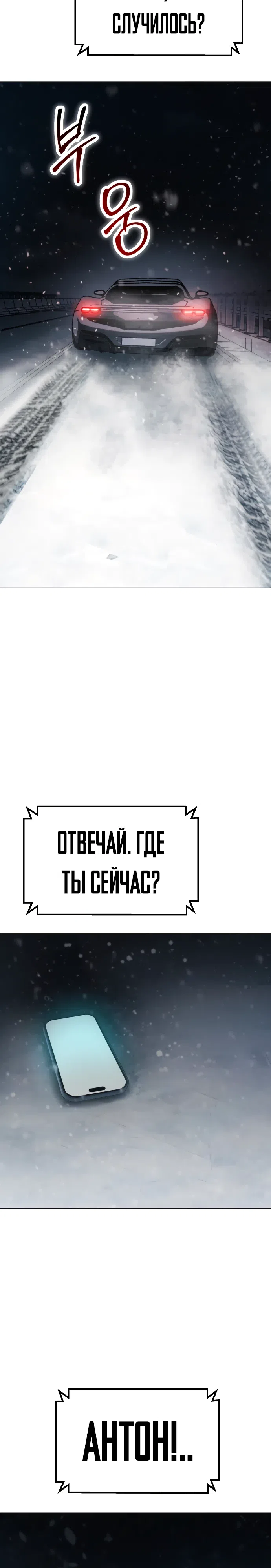 Страница 46 главы 12 манги Овчарка
