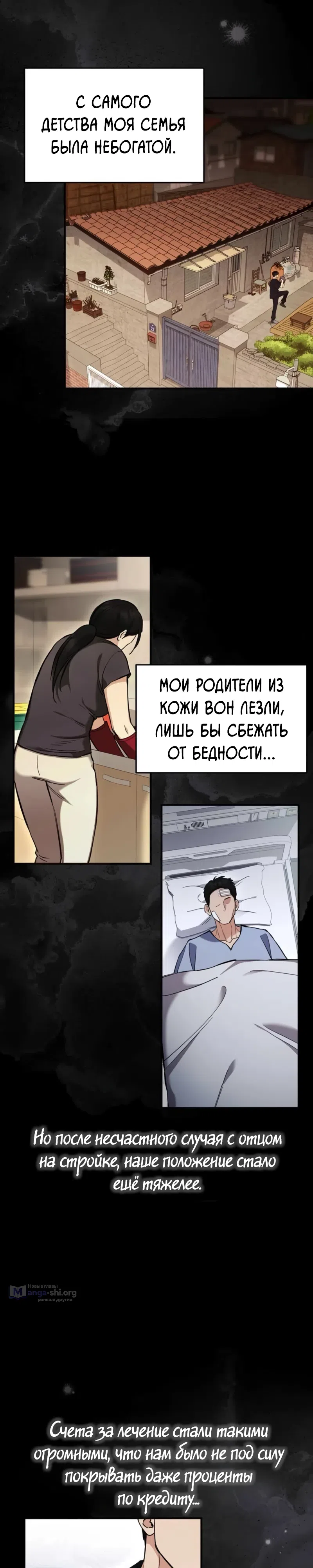 Страница 5 главы 12 манги Могу ли я сжечь автобус команды?