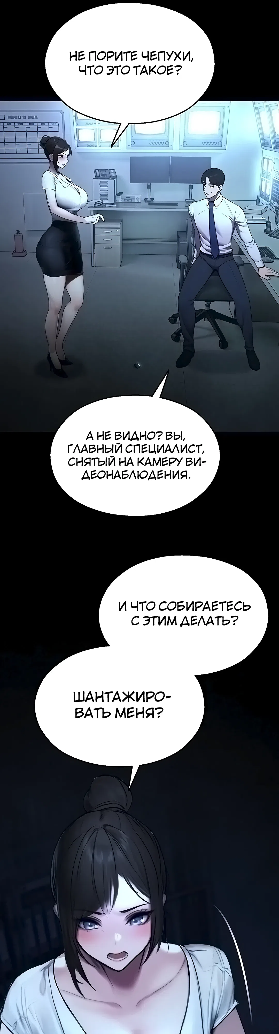 Страница 42 главы 12 манги Видеонаблюдение