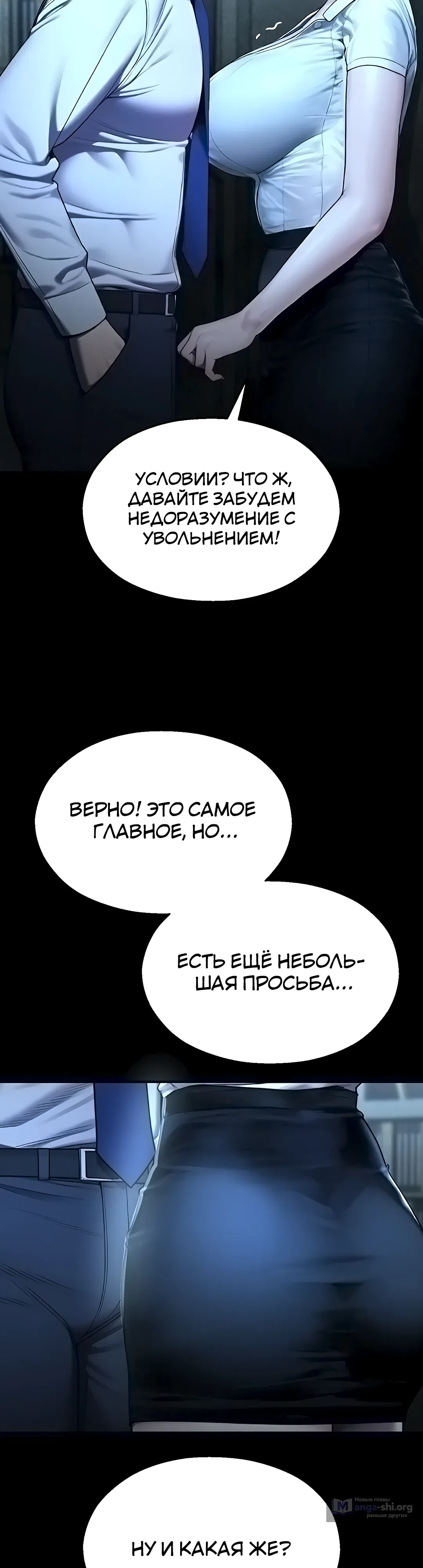 Страница 50 главы 12 манги Видеонаблюдение