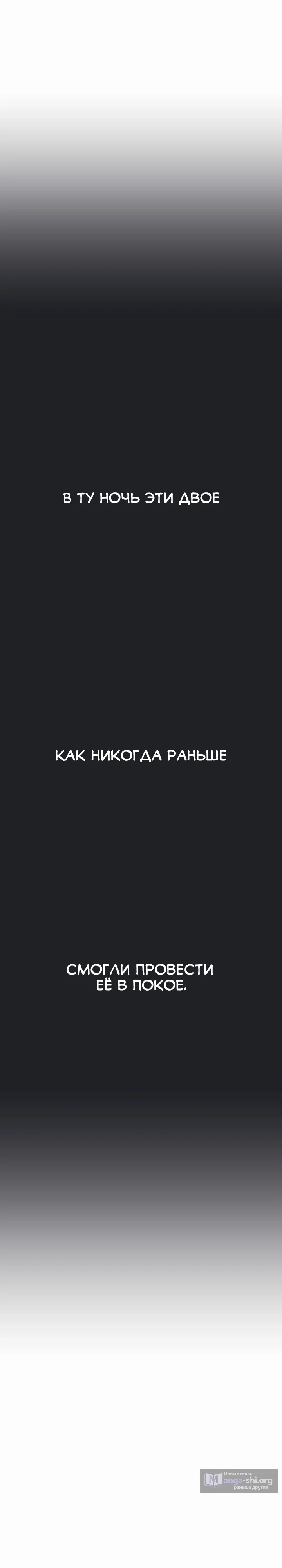 Страница 13 главы 12 манги Я нашёл связанную девушку на свалке